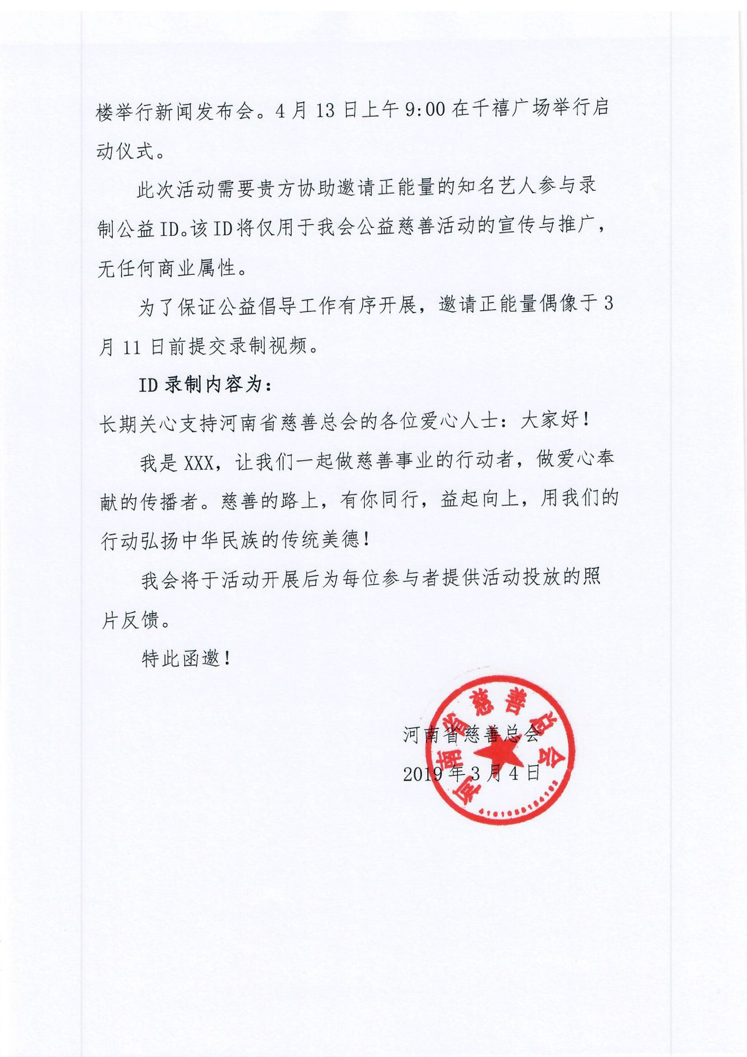 1551747721640287.jpg 正能量偶像垂马函-2.jpg