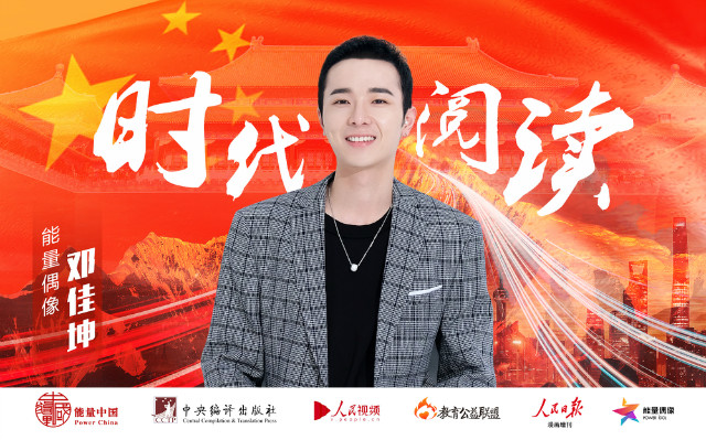 1571990694942287.jpg 邓佳坤.jpg