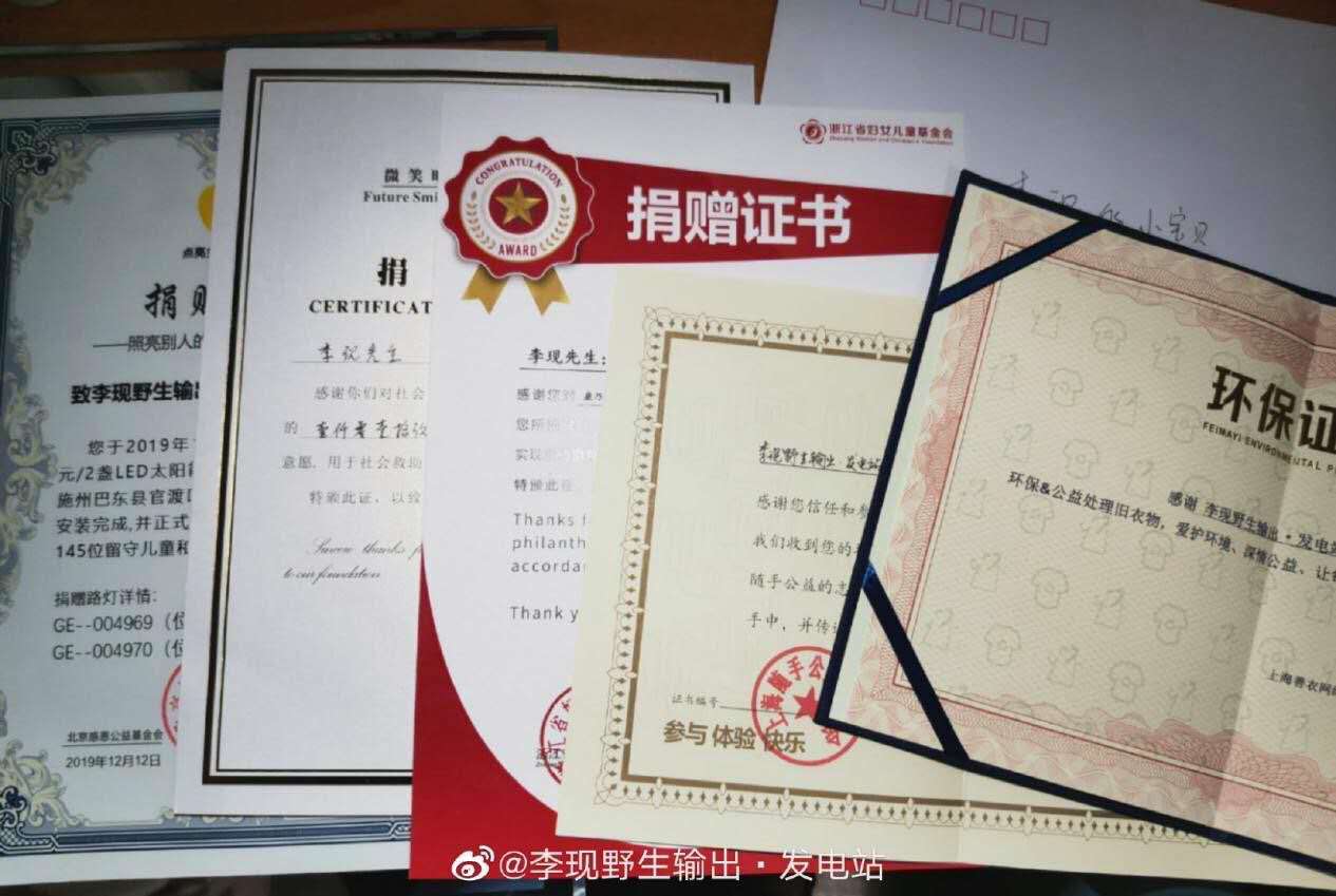 1581685076298973.jpg 李现19.jpg
