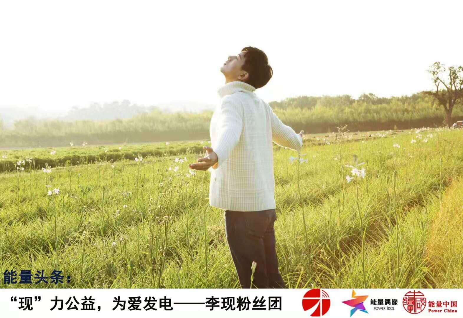 1581685097340653.jpg 李现21.jpg